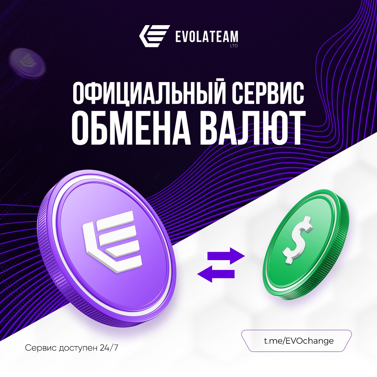 Official exchange service